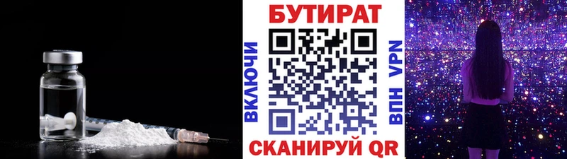 БУТИРАТ жидкий экстази shop наркотические препараты Рузаевка