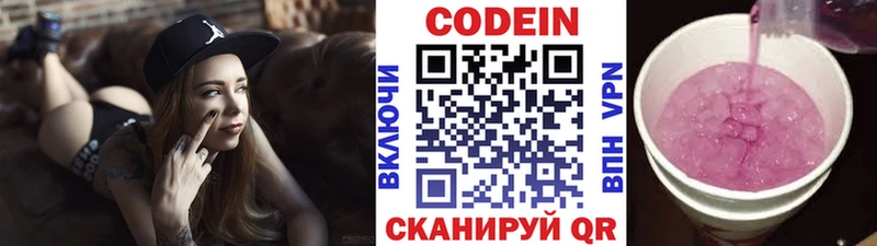 Codein Purple Drank  Рузаевка 