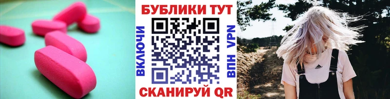 Экстази MDMA  закладки  Рузаевка 
