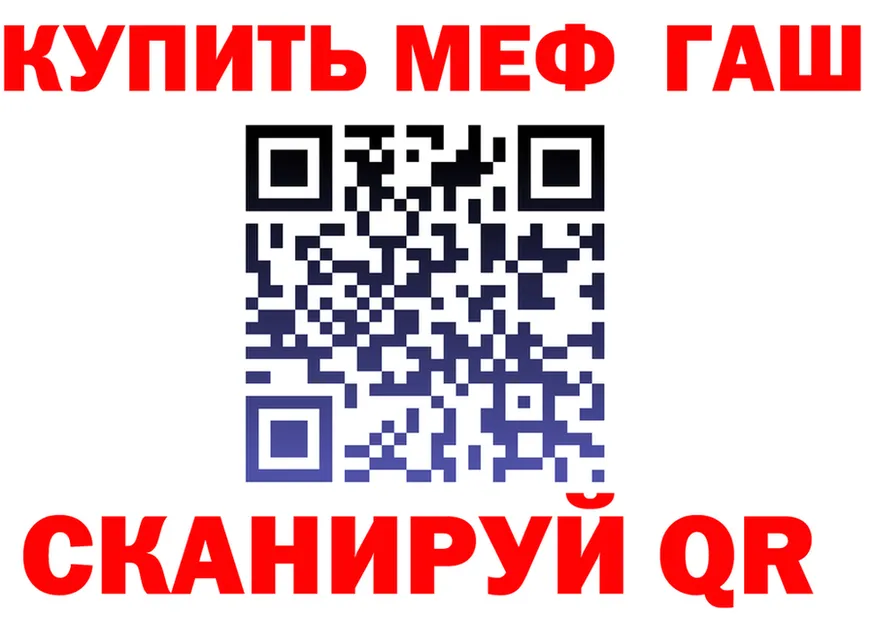 Мефедрон mephedrone маркетплейс площадка кракен Рузаевка