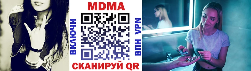 MDMA кристаллы  где купить наркотик  Рузаевка 