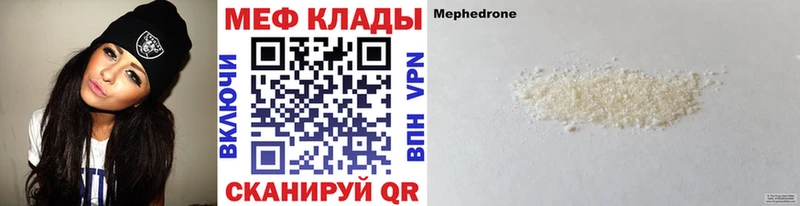 Меф кристаллы  Рузаевка 