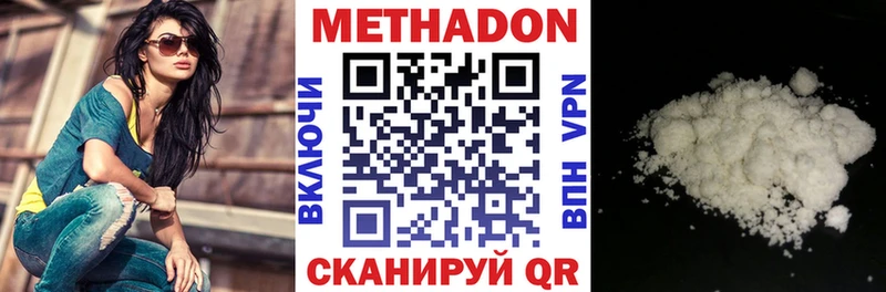 купить наркоту  Рузаевка  Метадон methadone 